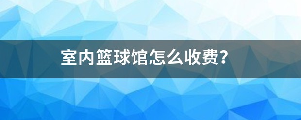 篮球教练如何帮助球员理解规则的重要性?_2